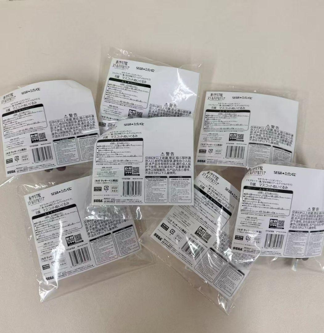 蓮ノ空女学院スクールアイドルクラブ セガラッキーくじ B賞 7個セット