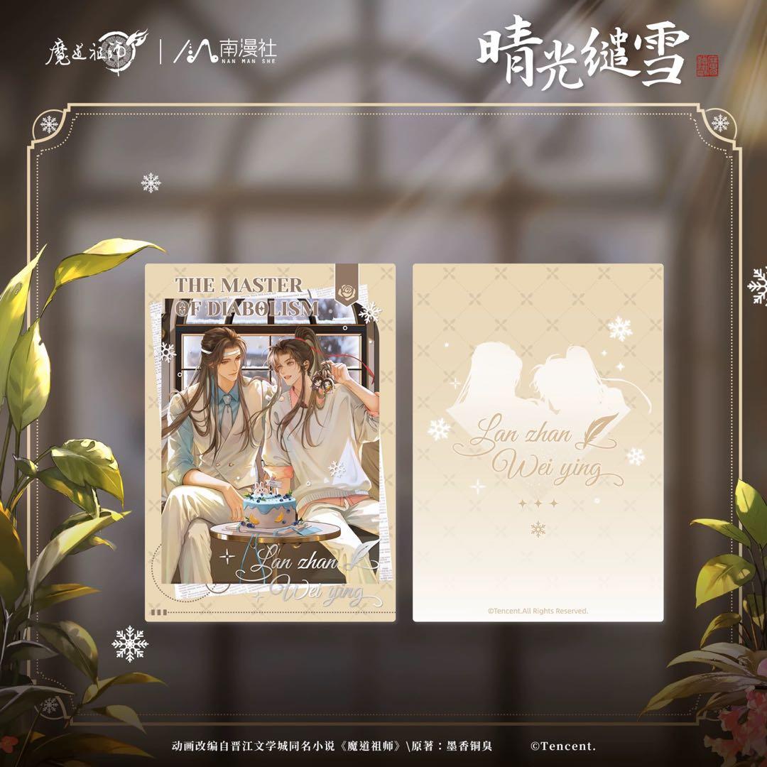 魔道祖師公式　晴光缱雪シリーズ　晩風花叙シリーズ