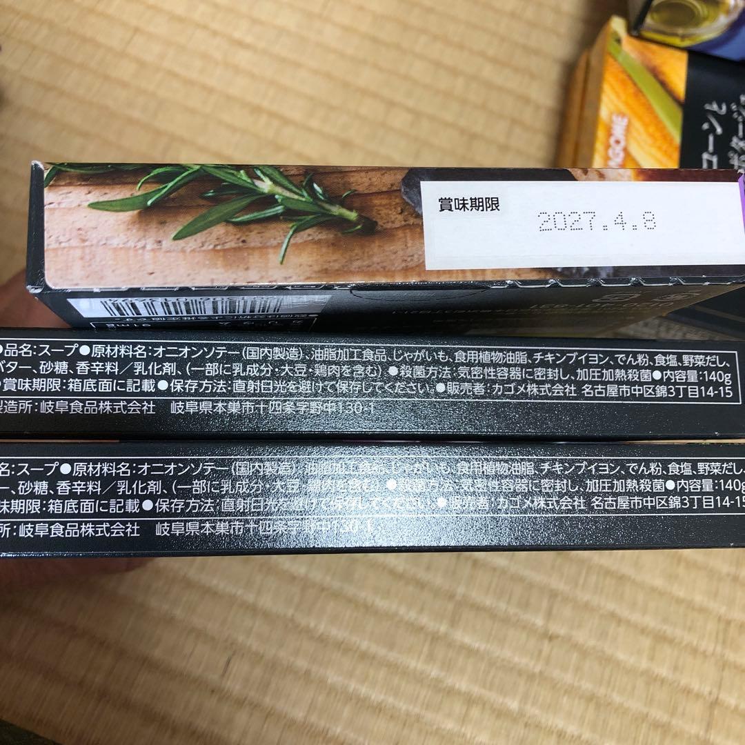 カゴメスープ　マヨネーズおかき他　詰め合わせ　　まほろば