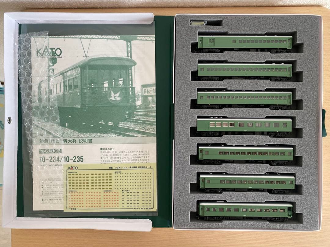 【12両フル編成】KATO10-234/10-235 特急「はと」青大将基本増結