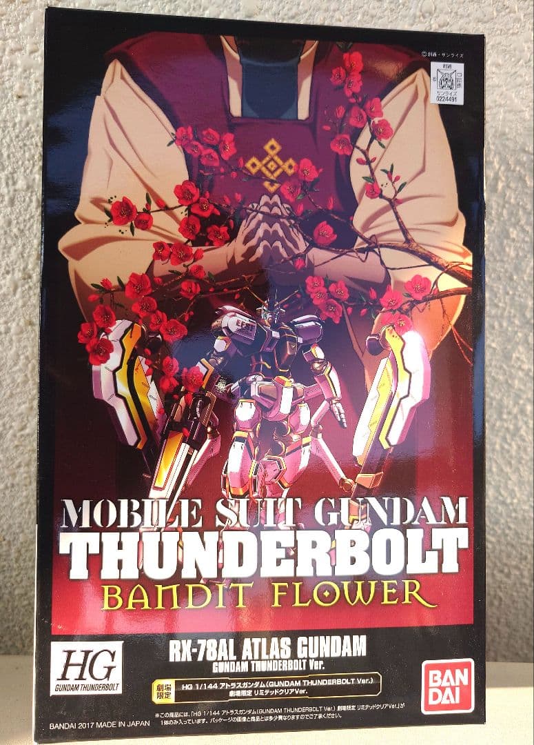 ガンダム サンダーボルト バンディットフラワー RX-78AL アトラスガンダム