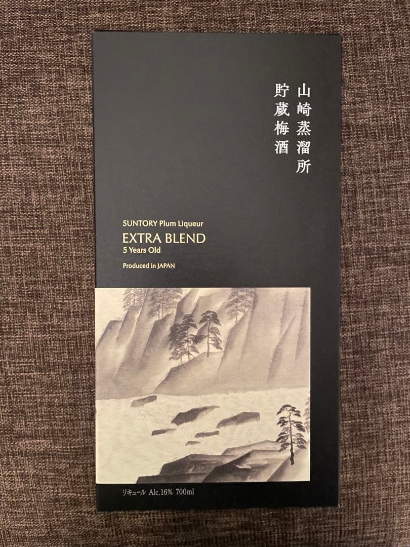 サントリー梅酒〈山崎蒸溜所貯蔵梅酒〉EXTRA BLEND 1本　送料無料