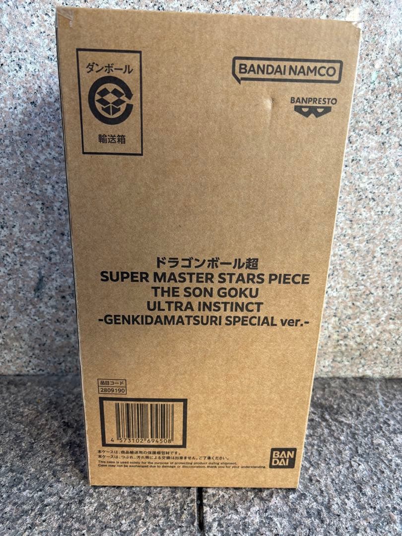 SMSP 孫悟空　身勝手の極意　フィギュア　ゲンキダマツリ購入