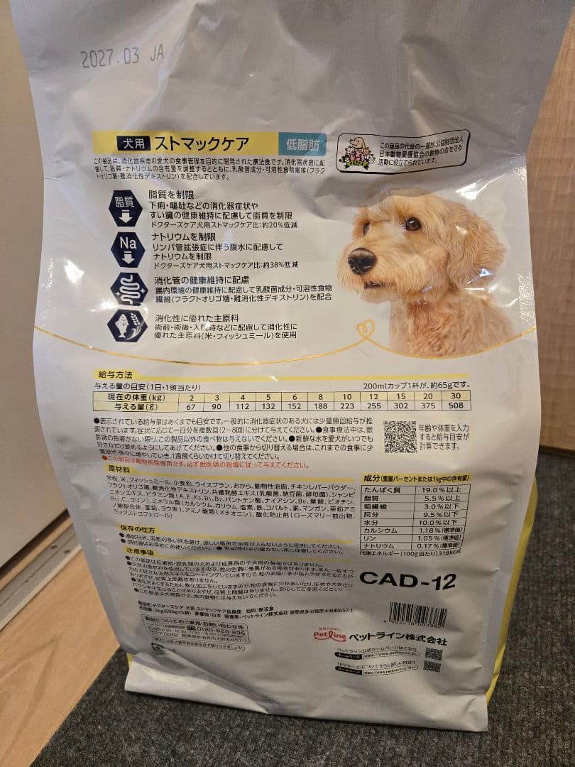 Dr's Care ストマックケア 3kg