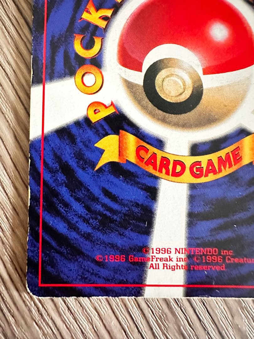 ピカチュウ 旧裏 プロモ 光沢あり コロコロ 誤表記 Ken sugimori
