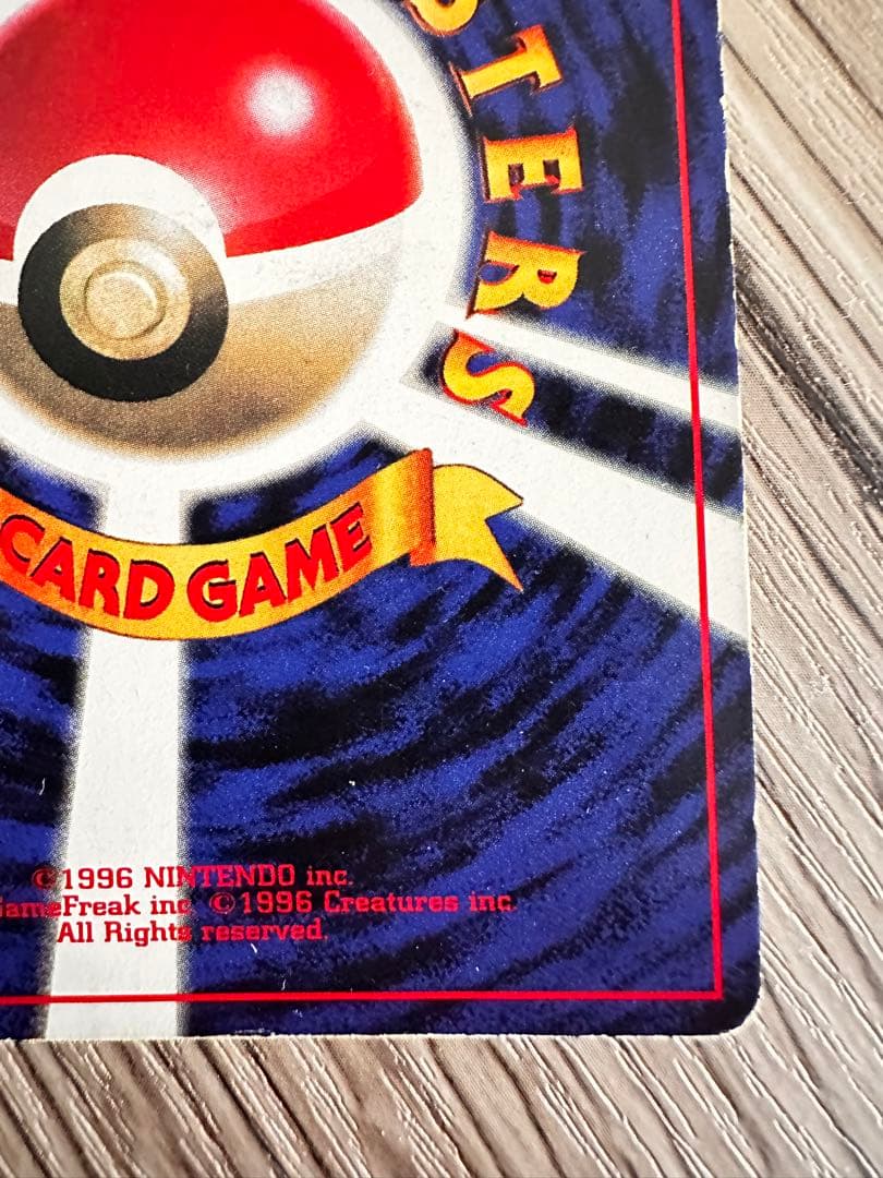 ピカチュウ 旧裏 プロモ 光沢あり コロコロ 誤表記 Ken sugimori