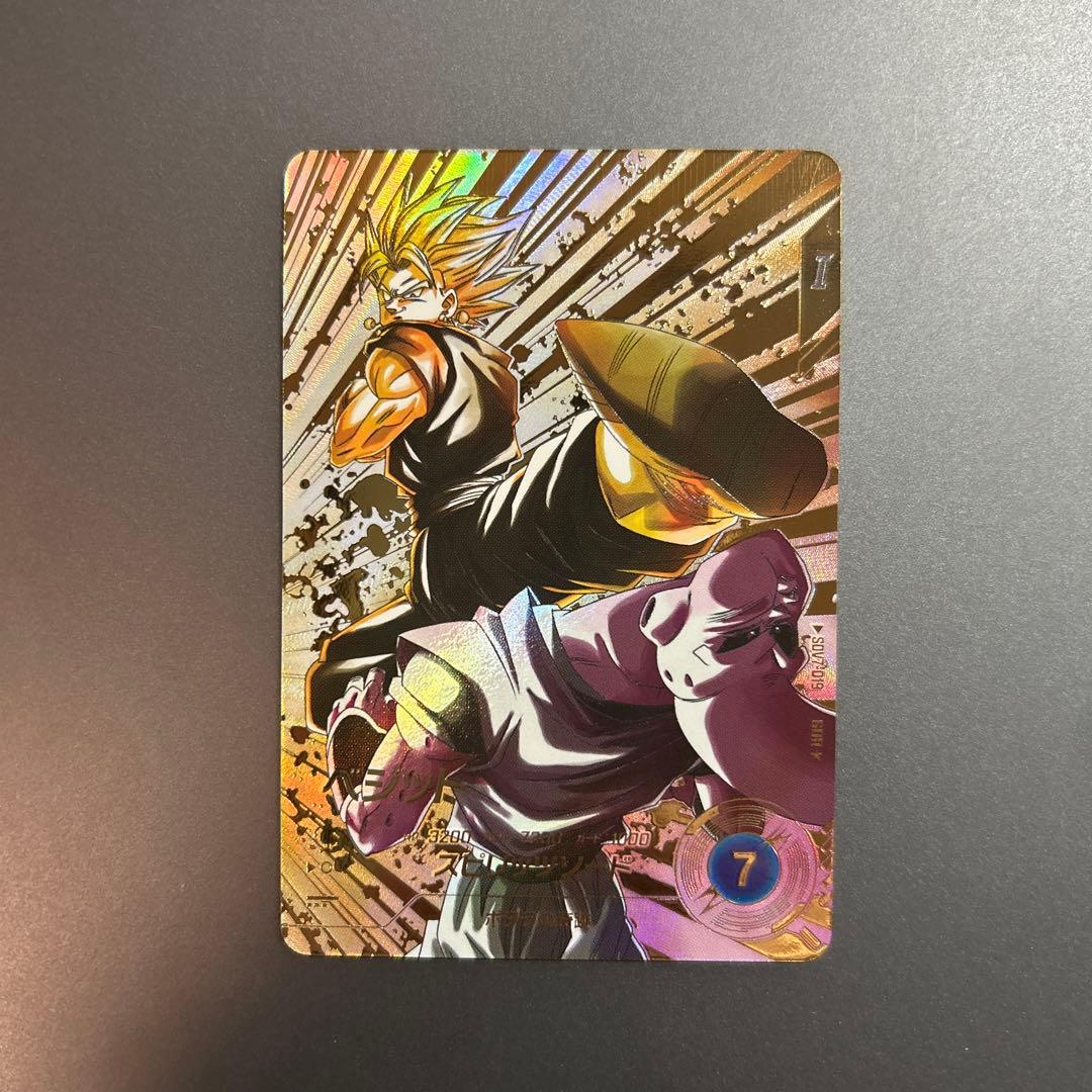 SDV7-019 GDR+ ベジット パラレル ドラゴンボールスーパーダイバーズ