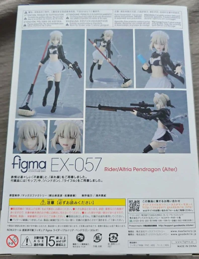 figma ライダー/アルトリアペンドラゴン 〔オルタ〕