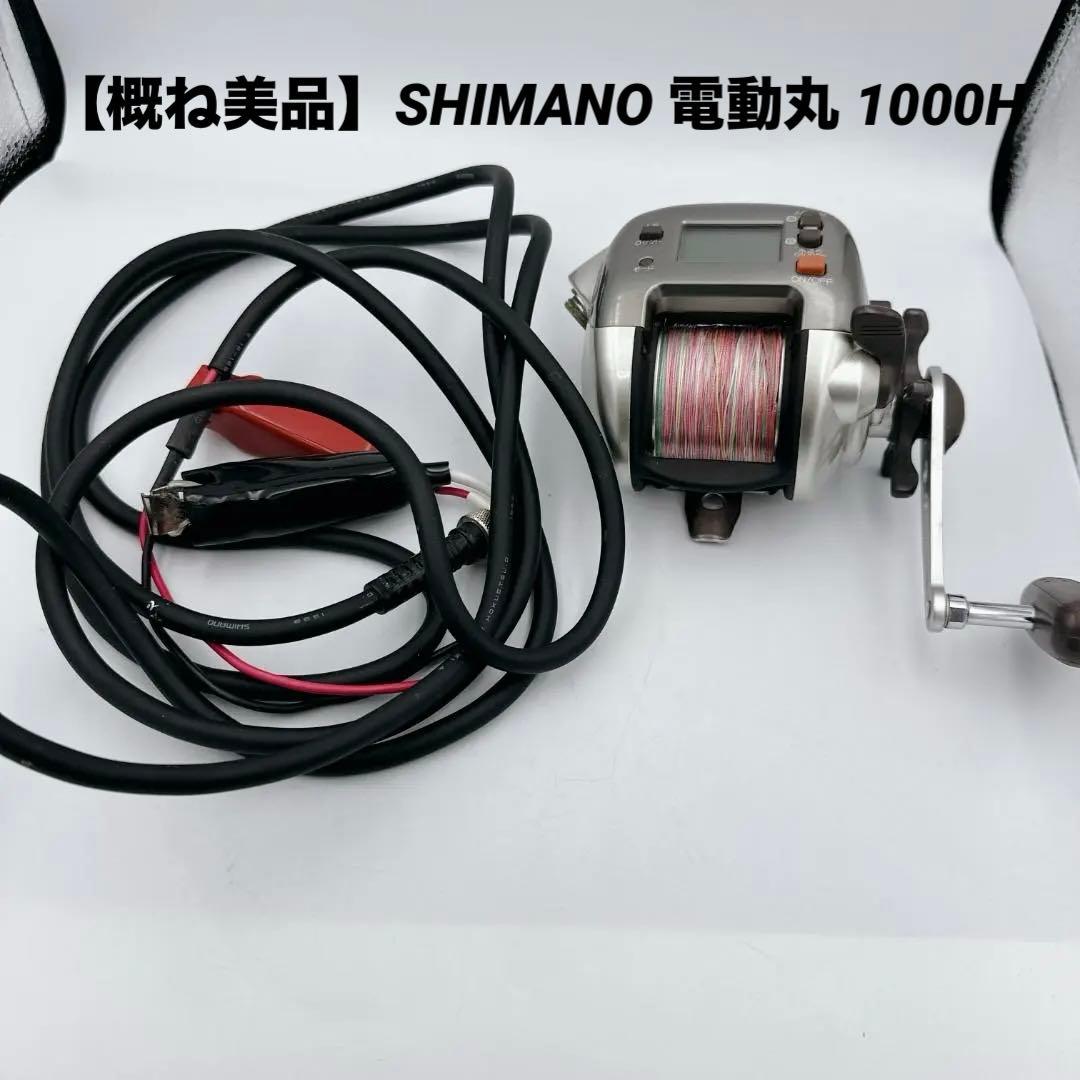 【概ね美品】SHIMANO 電動丸 1000H
