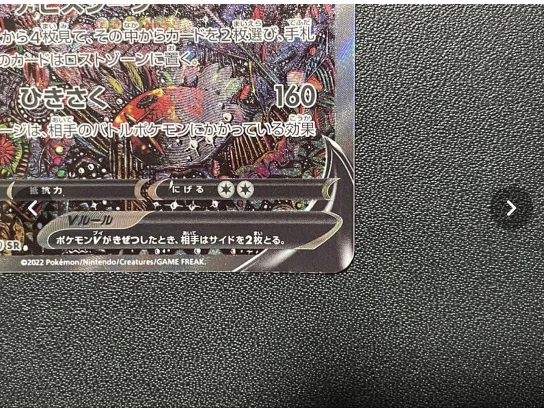 【美品】ギラティナV SR S11ロストアビス 111/100