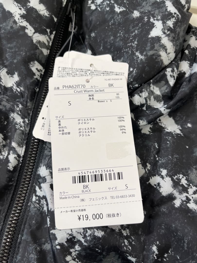 【新品】 phenix　スキーウェア　スノボウェア　レディース　Sサイズ　556