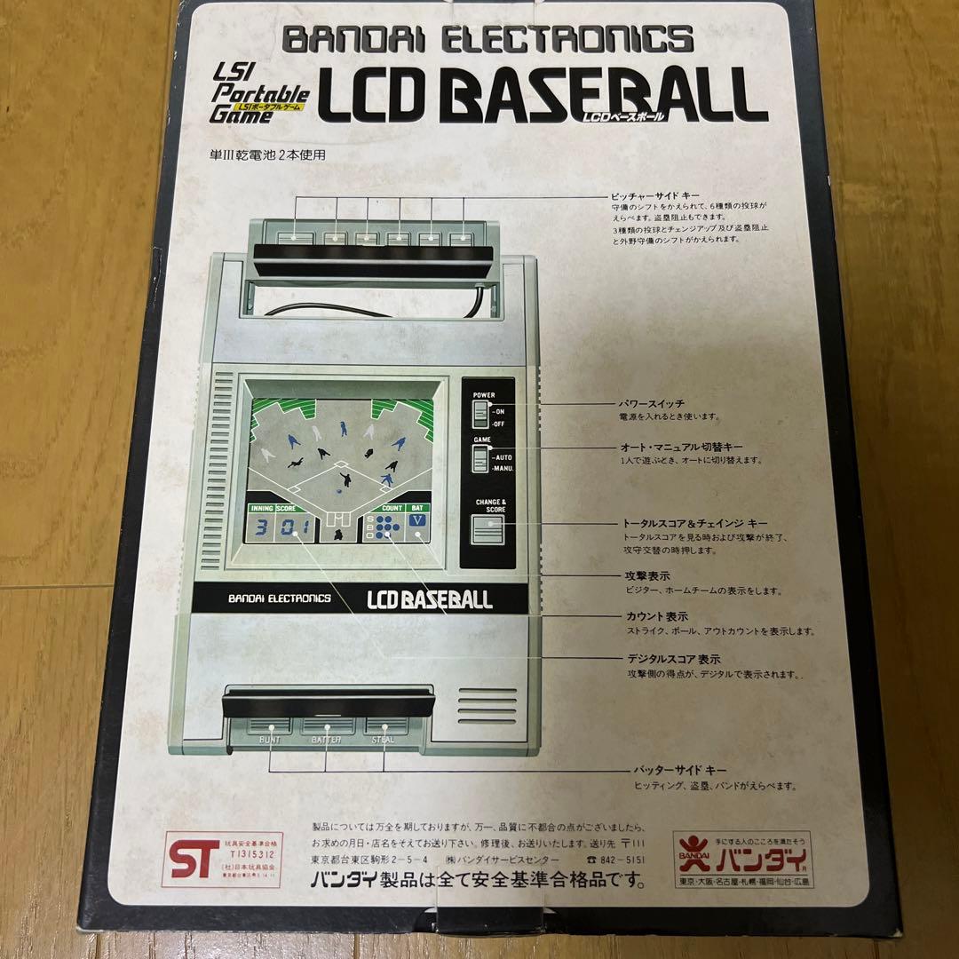 BANDAI レトロおもちゃLCD BASEBALL Game 未開封
