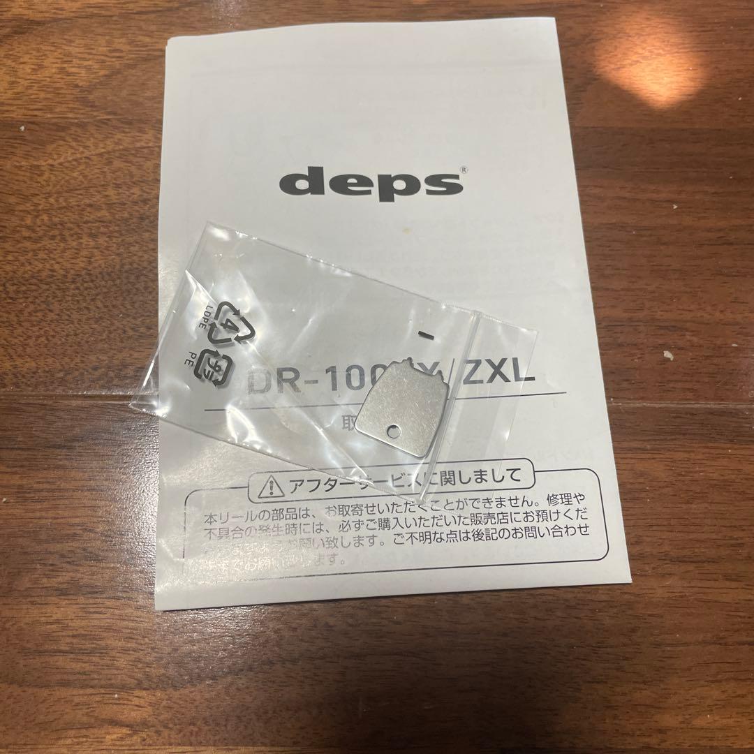 DR100ZXL ダイワ　デプス