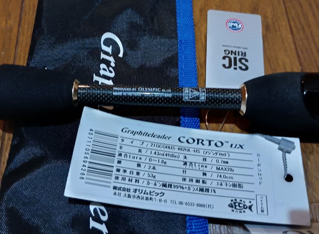 ジ*須様 21コルトUX 21GCORUS-482UL-HS