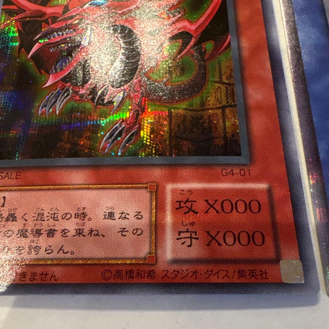 遊戯王 オシリスの天空竜 三幻神