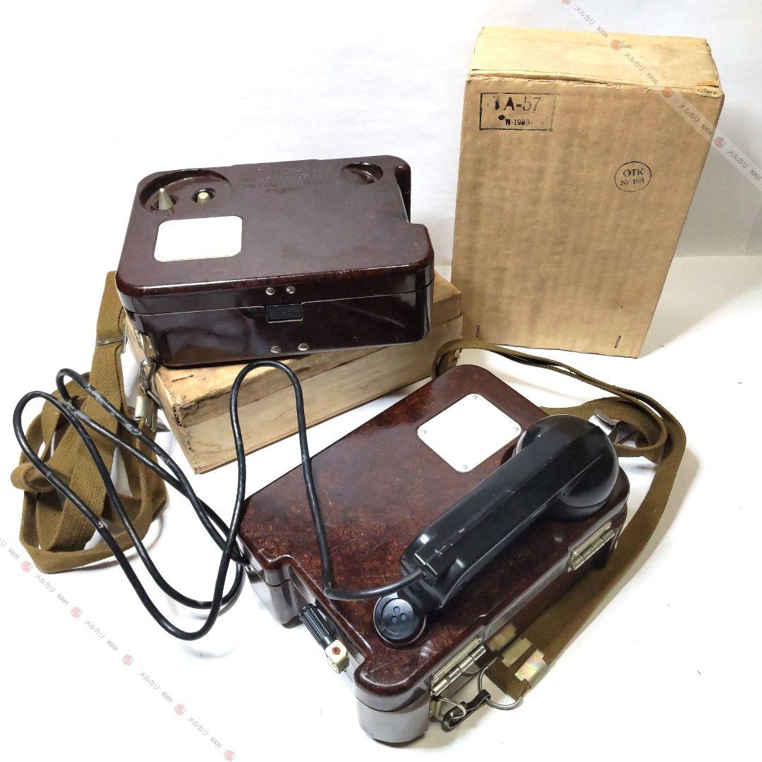 ソ連軍 ТА−57 野戦電話 ２台セット
