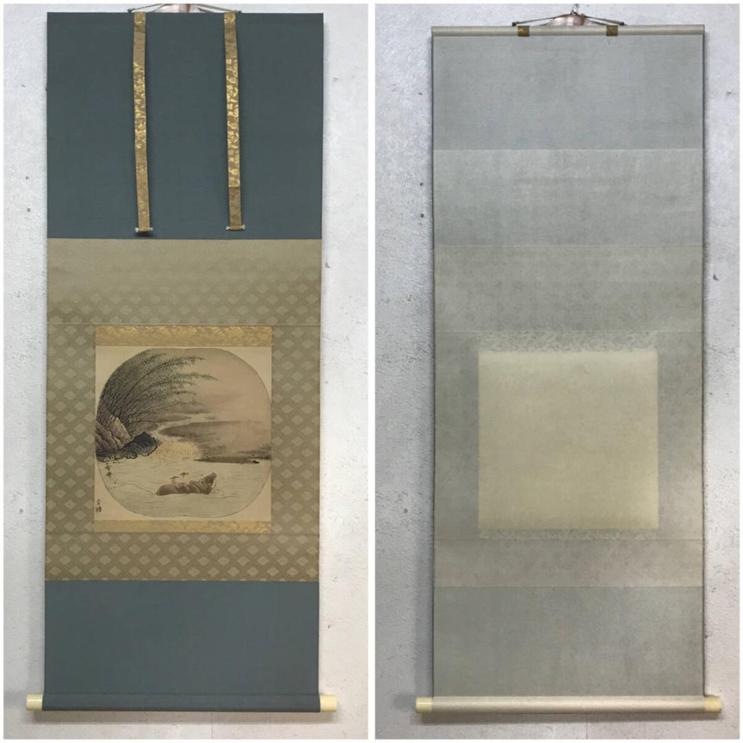 【複製画】発行証明書付き 雪舟等楊 筆「牡牛図（渡河/牧童）