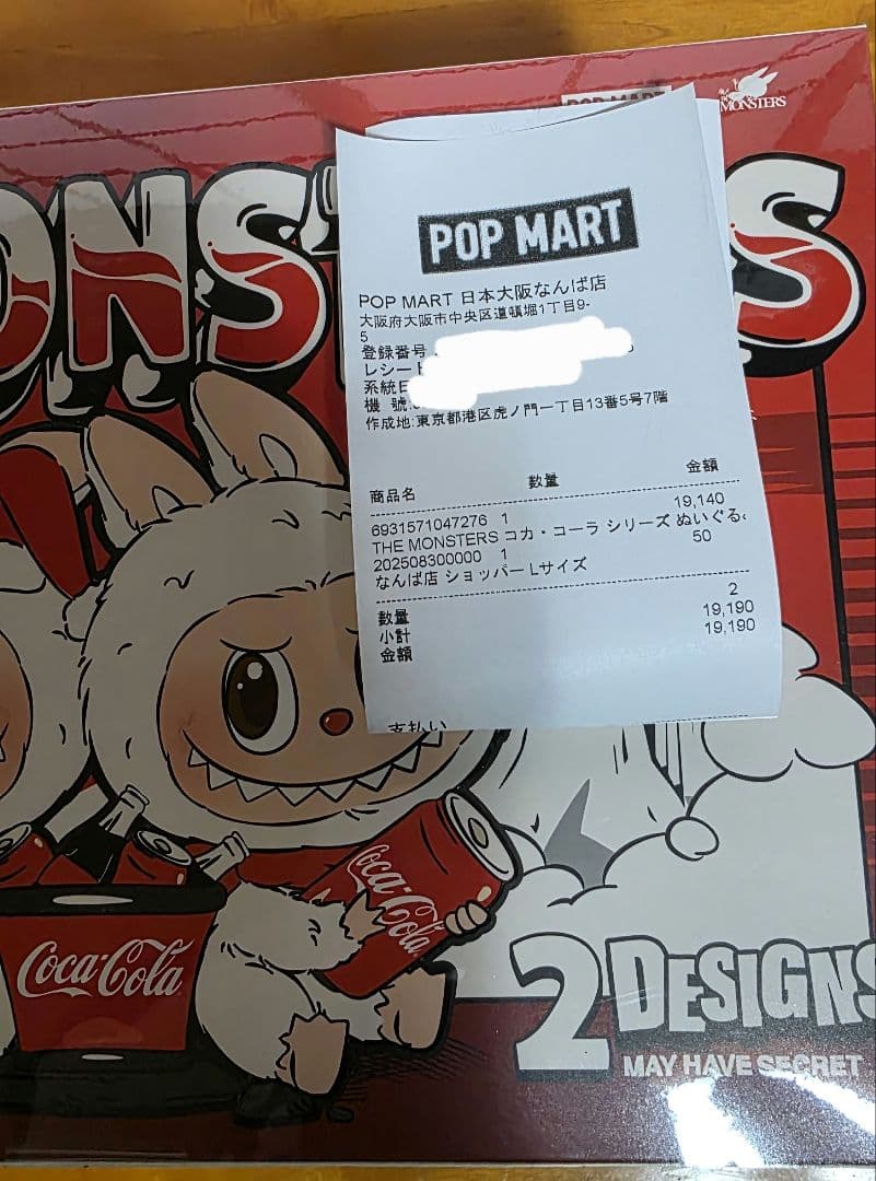 THE MONSTERS コカ・コーラ シリーズ ラブブ アソート