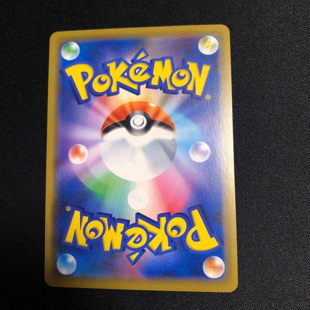 【ポケモンカード】超貴重！海で遊ぶピカチュウ ポケモンセンターロゴ入り　プロモ