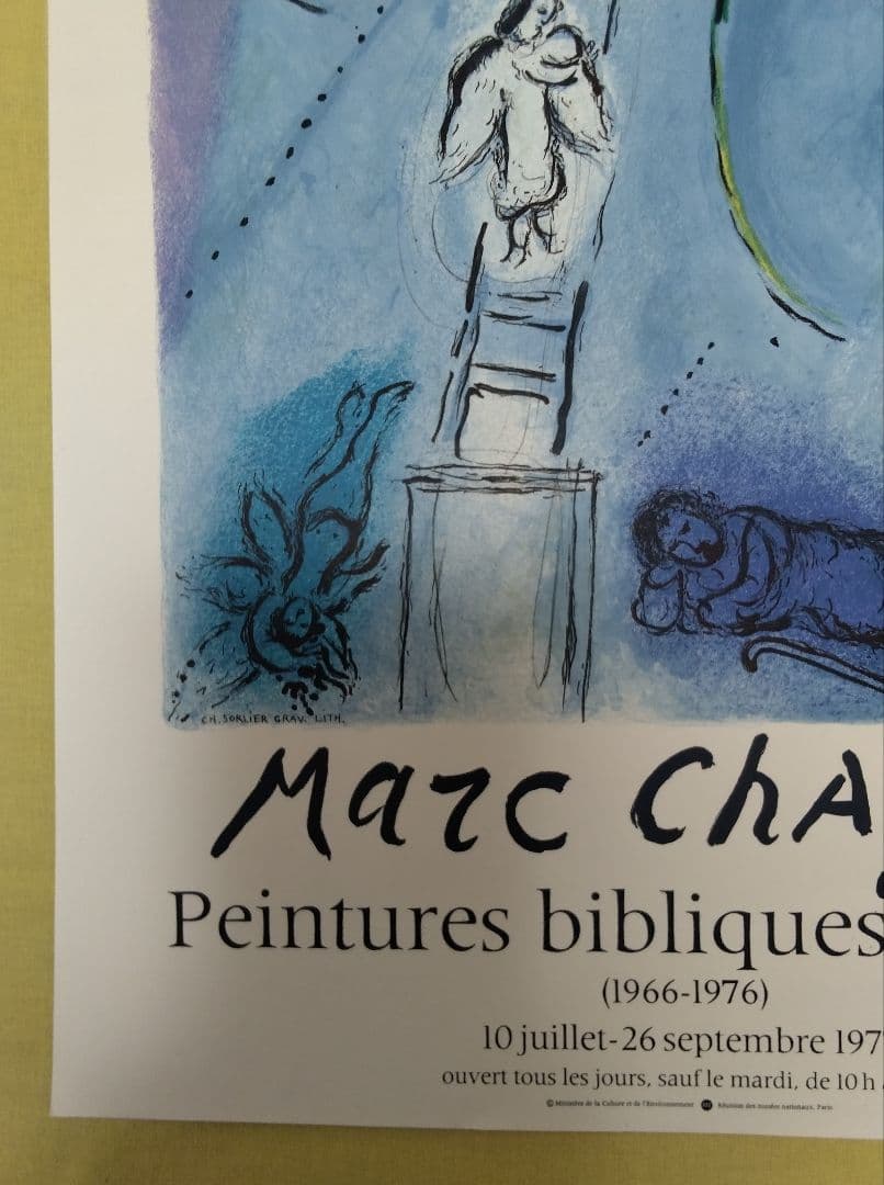 マルク·シャガール 【ヤコブのハシゴ】オリジナルリトグラフポスター