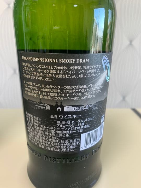 アードベッグ ハイパーノヴァ ギフト箱あり