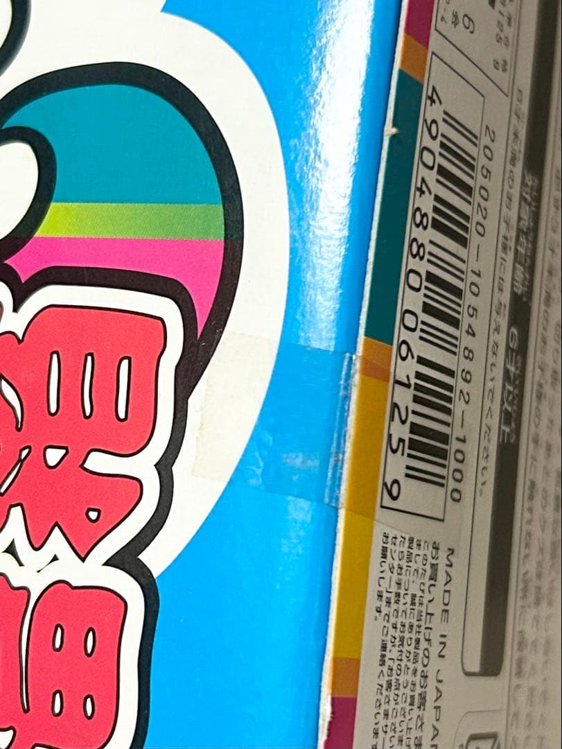 スーパービーダマン 新品未開封 福箱 1997 OSギア ボンバーマン　レア物