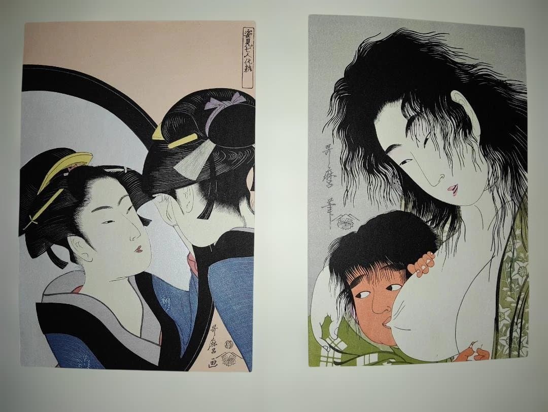 歌磨名作撰 手摺木版 解説付き　悠々洞出版　絶版