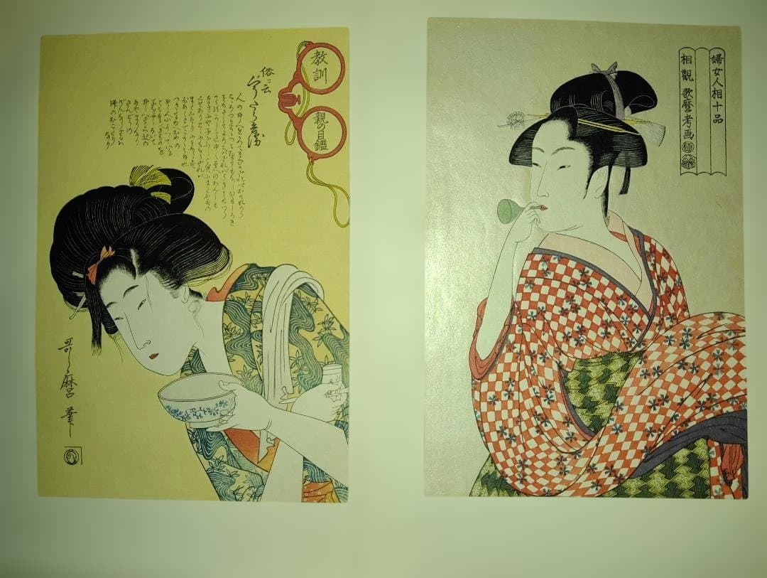 歌磨名作撰 手摺木版 解説付き　悠々洞出版　絶版