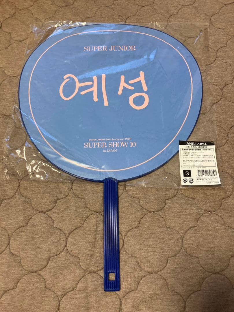 Super Junior スパショ10 アプグレ 特典グッズ トレカ全員分