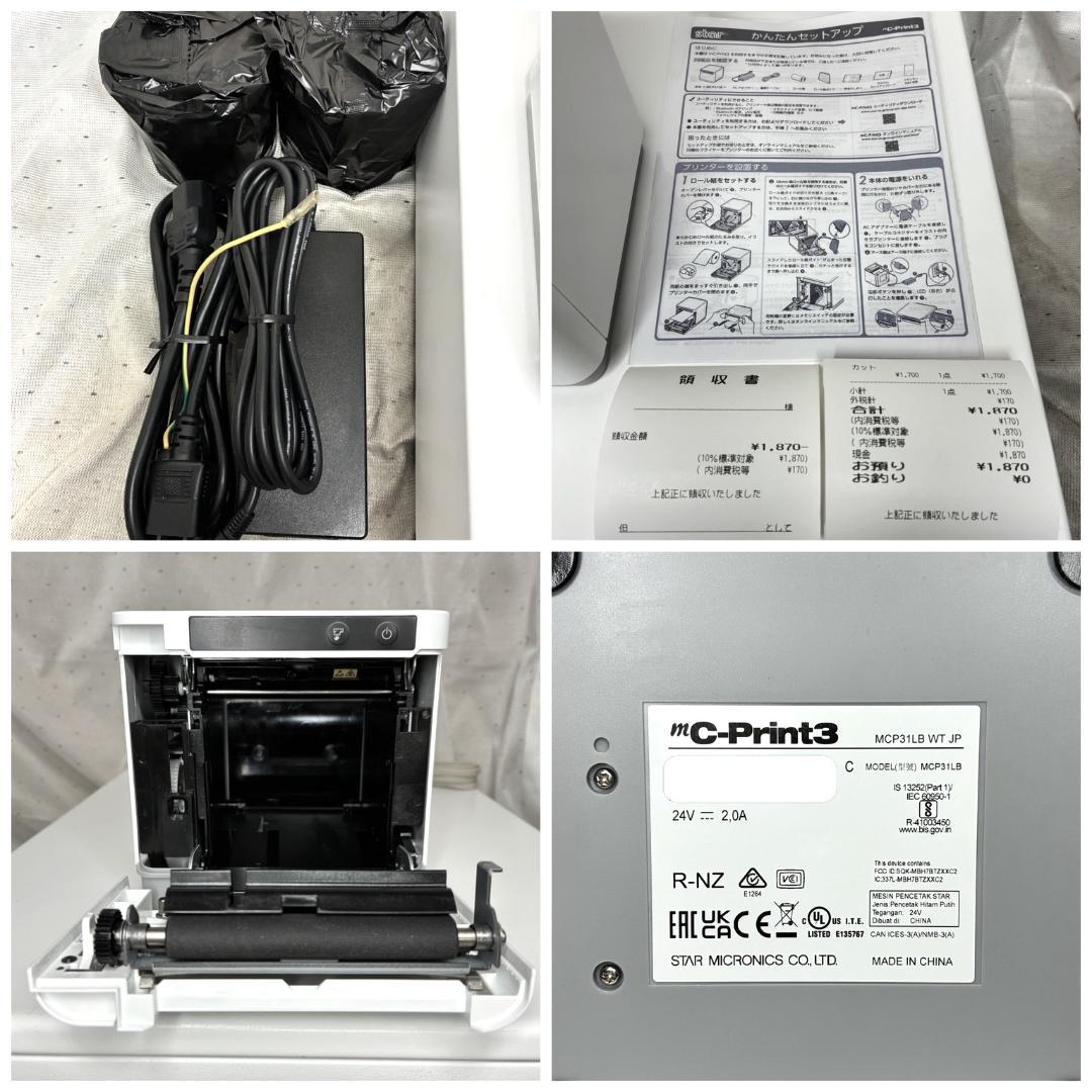 たーこ　美品■スター精密　サーマルプリンター＆ドロアー■MCP31LB　エ