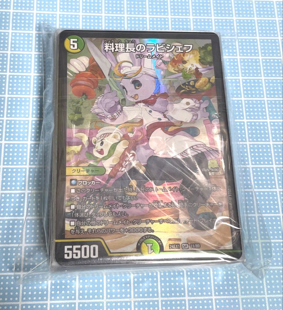 DM ドリームメイト デッキ 44枚 セット メルカリ便