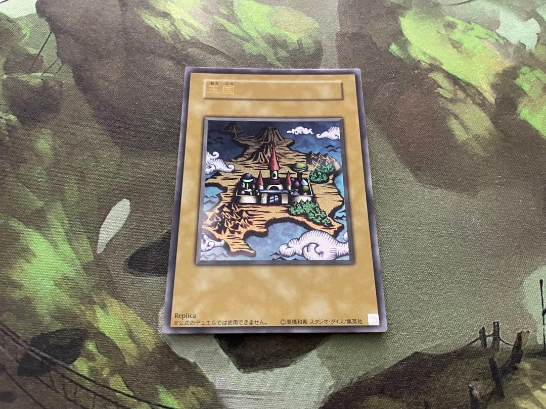 【遊戯王】　三幻神　王国シリーズ