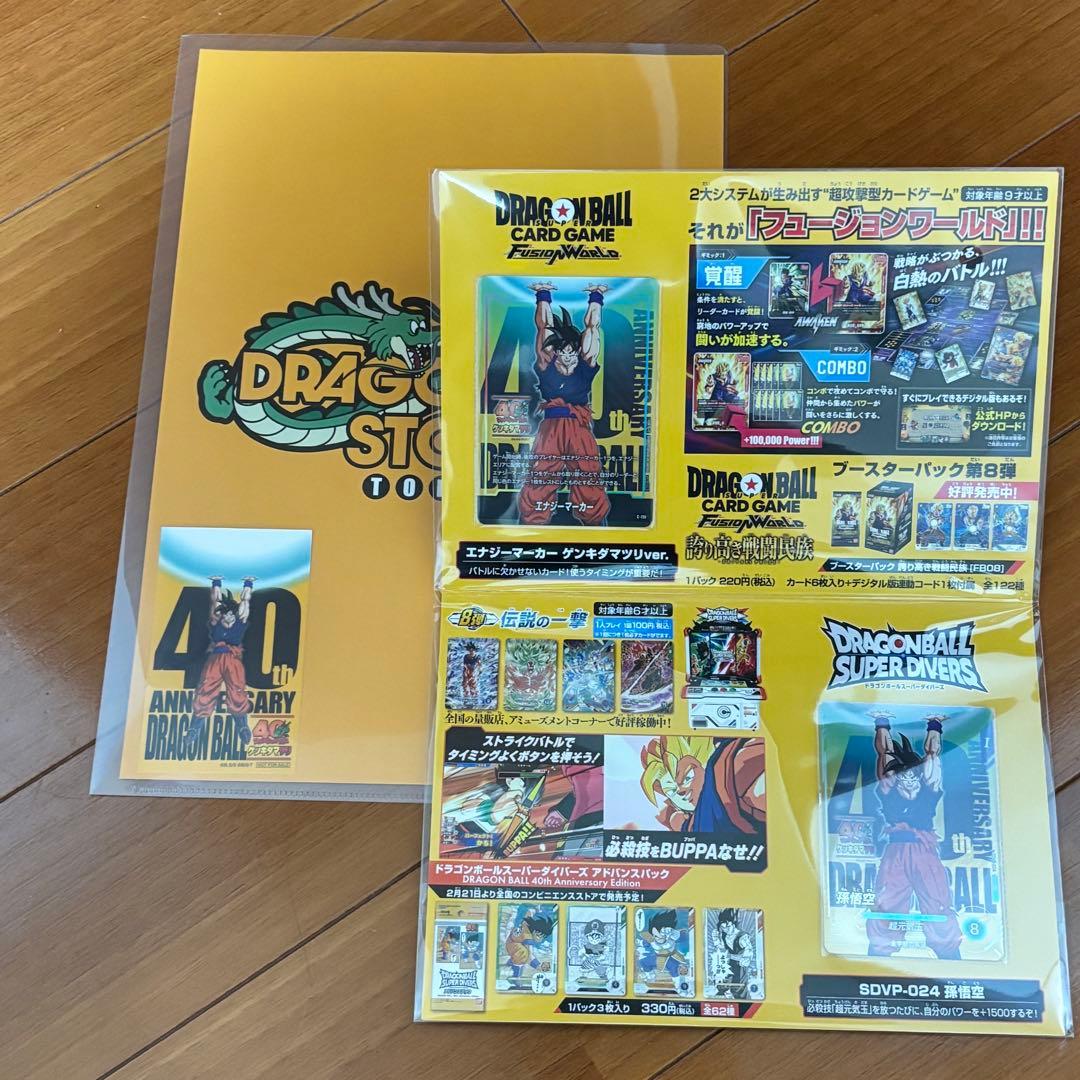 ドラゴンボール ゲンキダマツリ来場記念品スペシャルカードセ