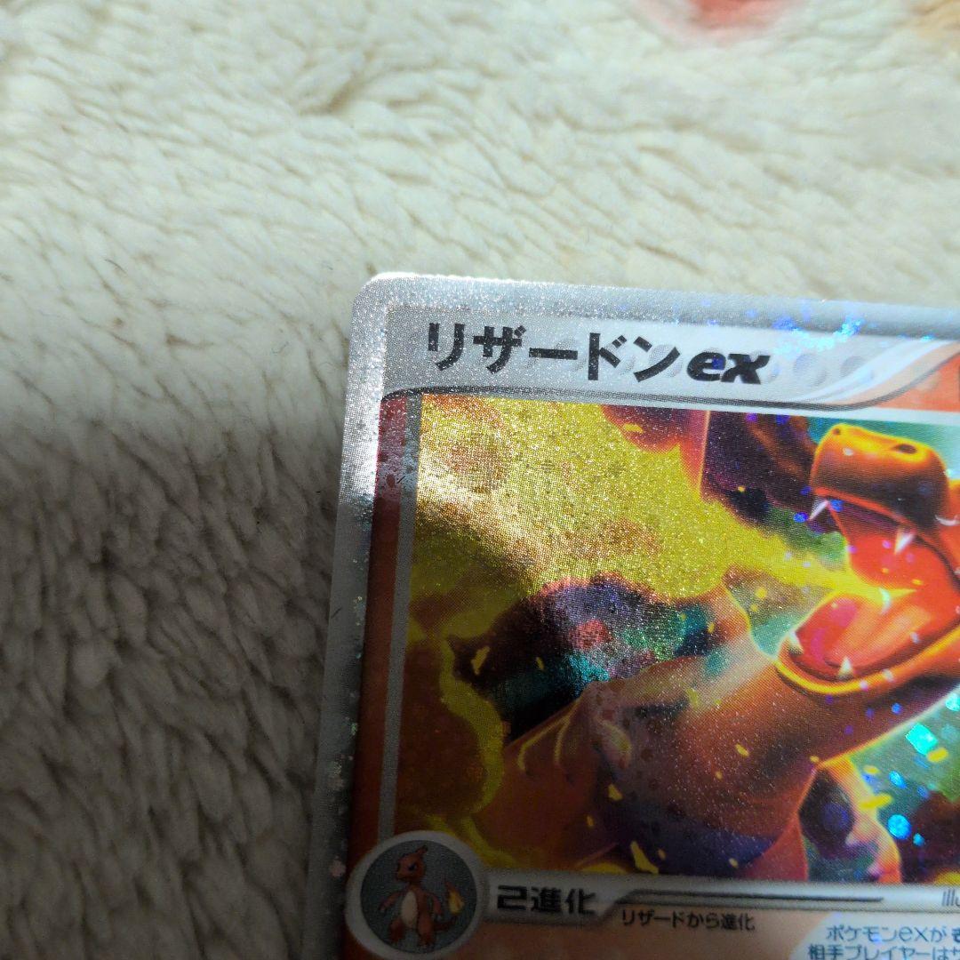 リザードンex 012/052