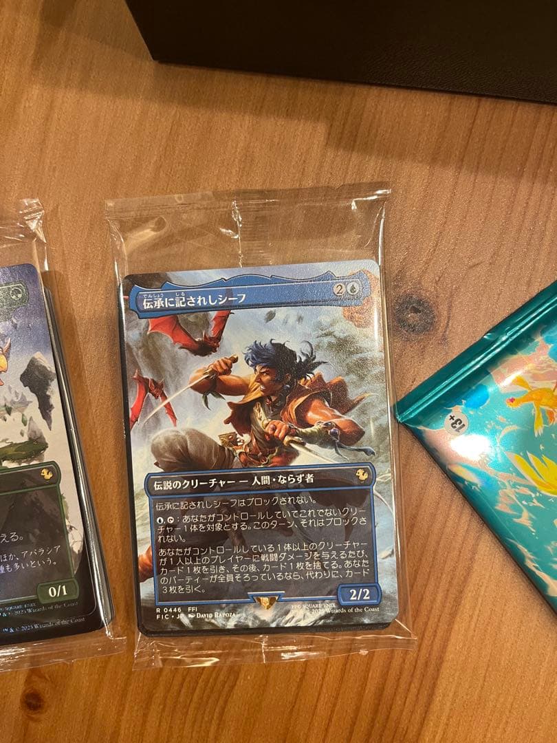 【B】MTG チョコボ・バンドル 開封品