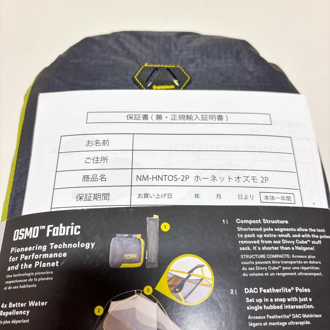 NEMO (ニーモ) ホーネット オズモ 2P NM-HNTOS-2P　未使用品