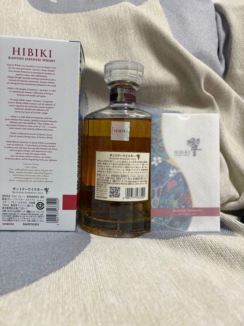 響　ブロッサムハーモニー2025