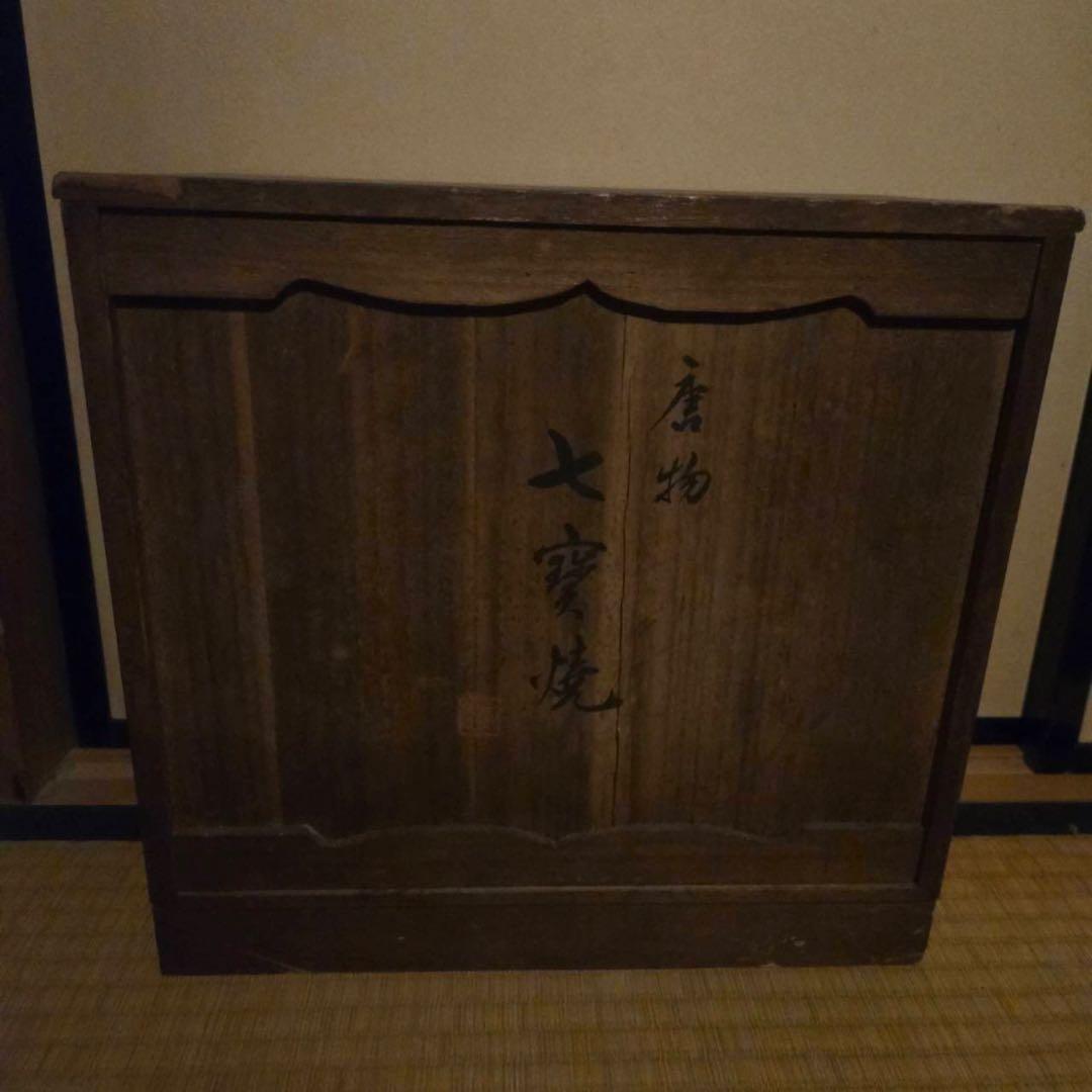 中国 茶道 唐物 華道 花瓶