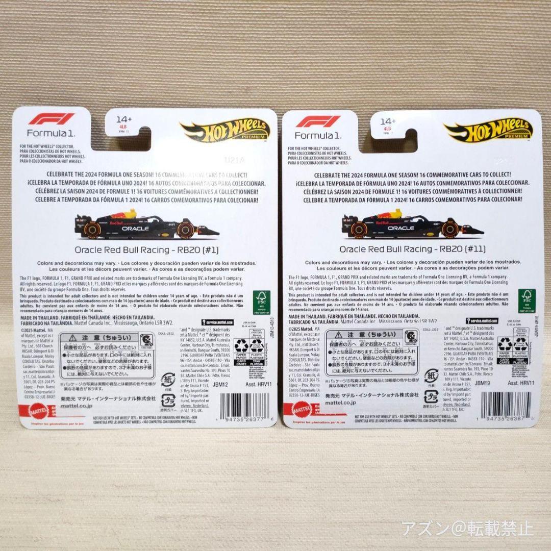 ホットウィール プレミアム レース アソートメント F1 6種セット