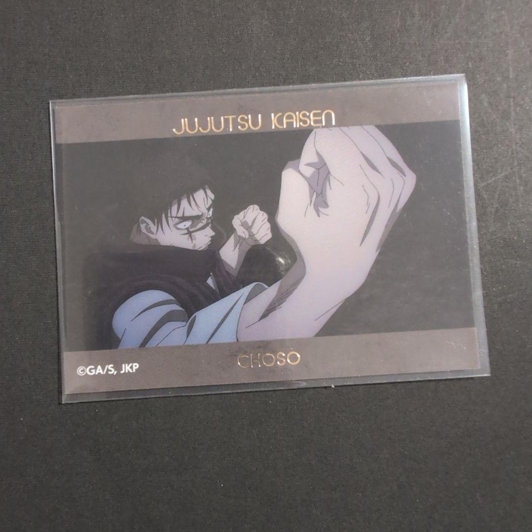 脹相　グッズ　まとめ売り