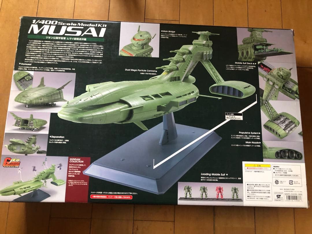 ムサイ　1/400 仮組　レアプラモデル　ガンダムコレクションNEO その1