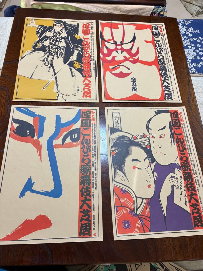 四国こんぴら歌舞伎大芝居ポスター20枚セット