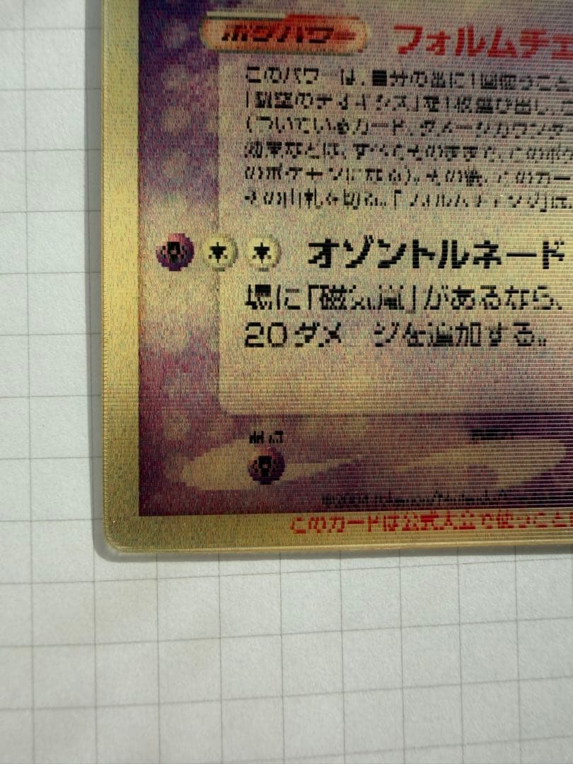 【2/6 22時まで限定値下げ】裂空のデオキシス 映画公開記念VSパック 3D