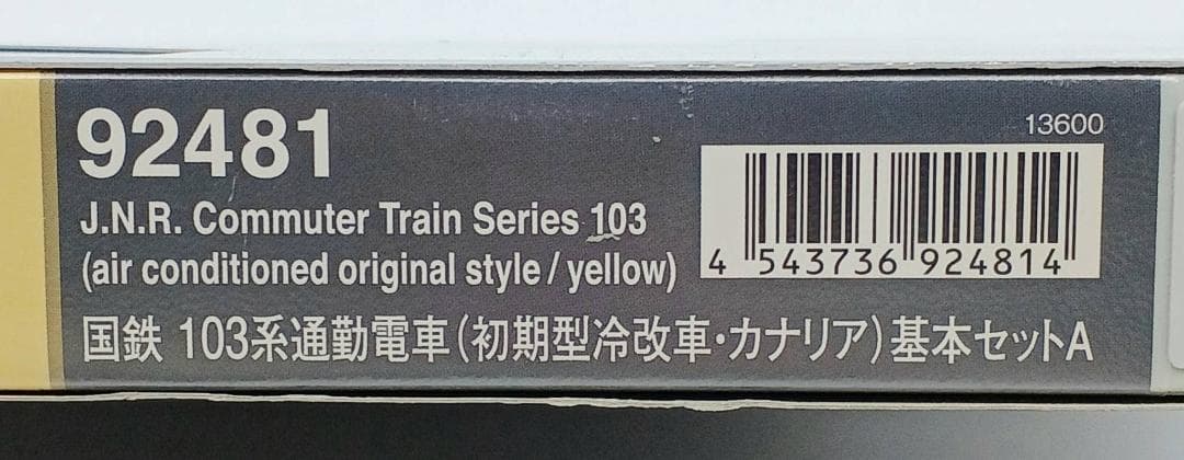TOMIX Nゲージ 103系 初期型冷改車 カナリア 基本セットA 92481