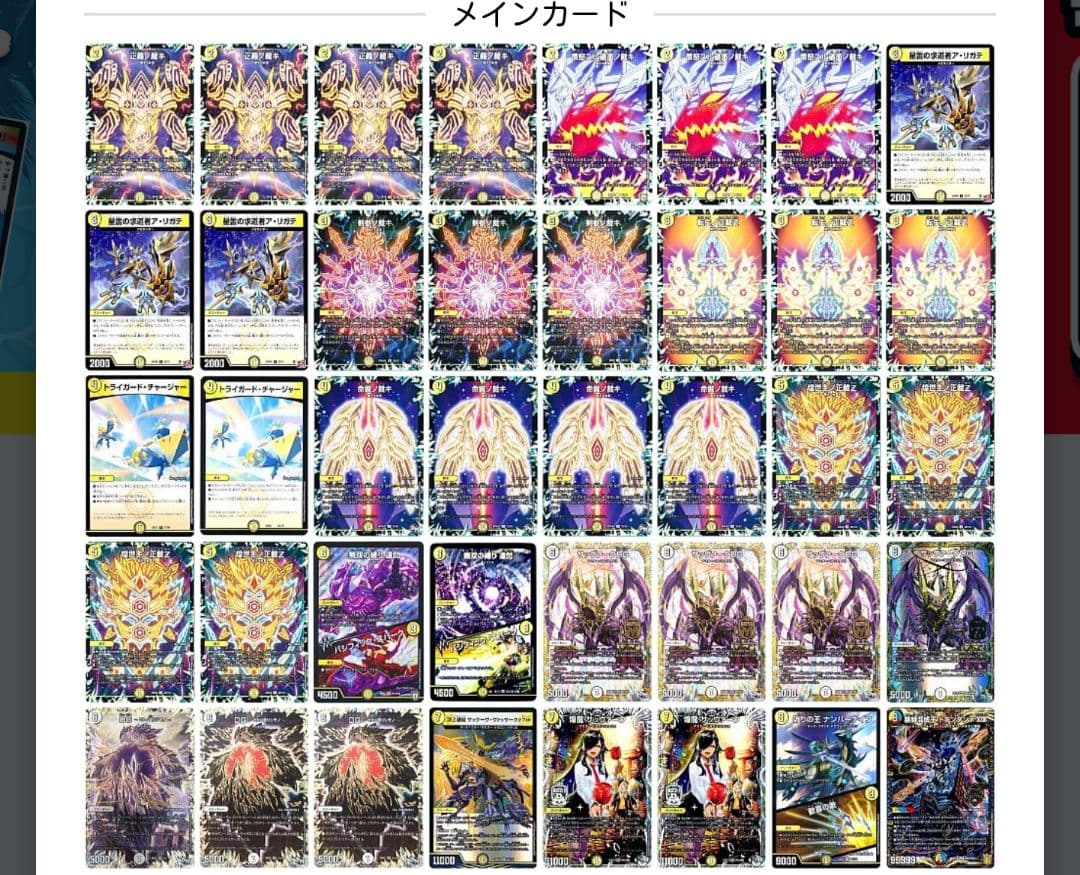 デュエルマスターズ デュエマ デッキ　白単サバキZ