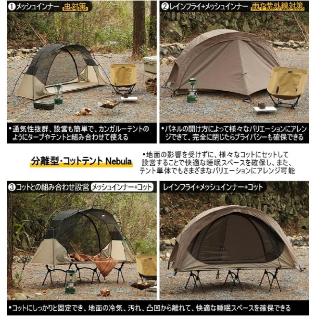 Soomloom コットテント 軽量 ツーリングテント　登山テント　ソロテント