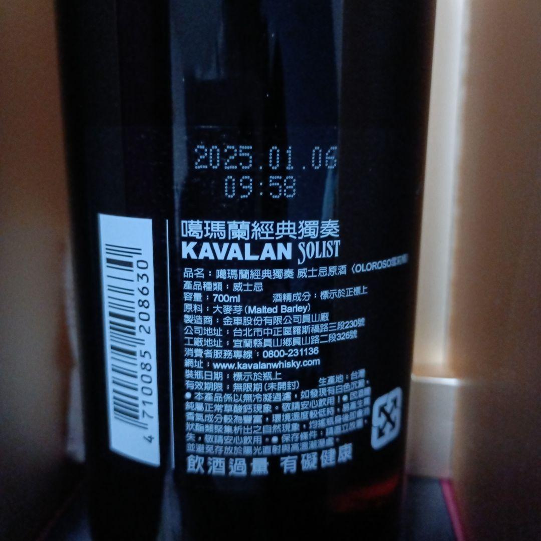 送料込 KAVALAN SOLIST Oloroso Sherry Cask