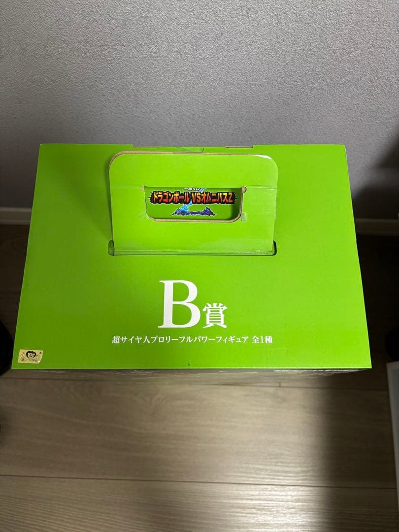 ドラゴンボール VS オムニバスZ B賞 超サイヤ人ブロリーフルパワー