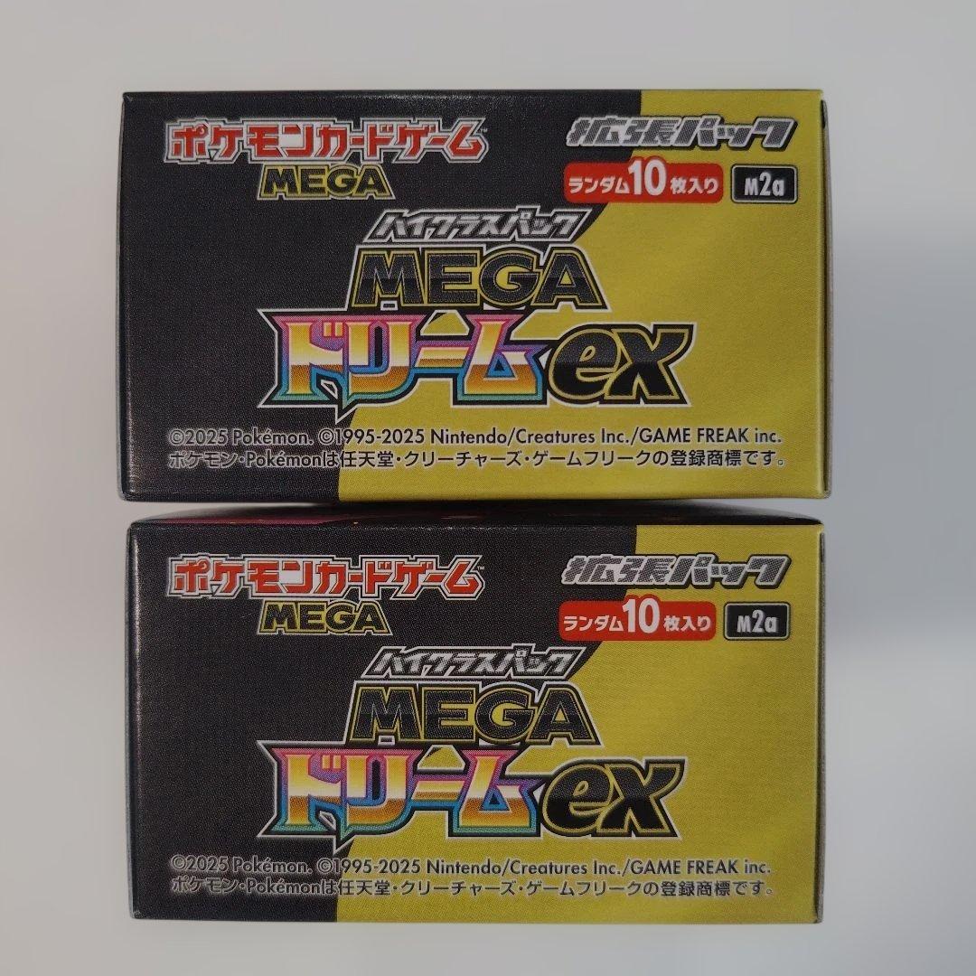 MEGAドリームEXボックス2個セットシュリンクなしペリペリあり