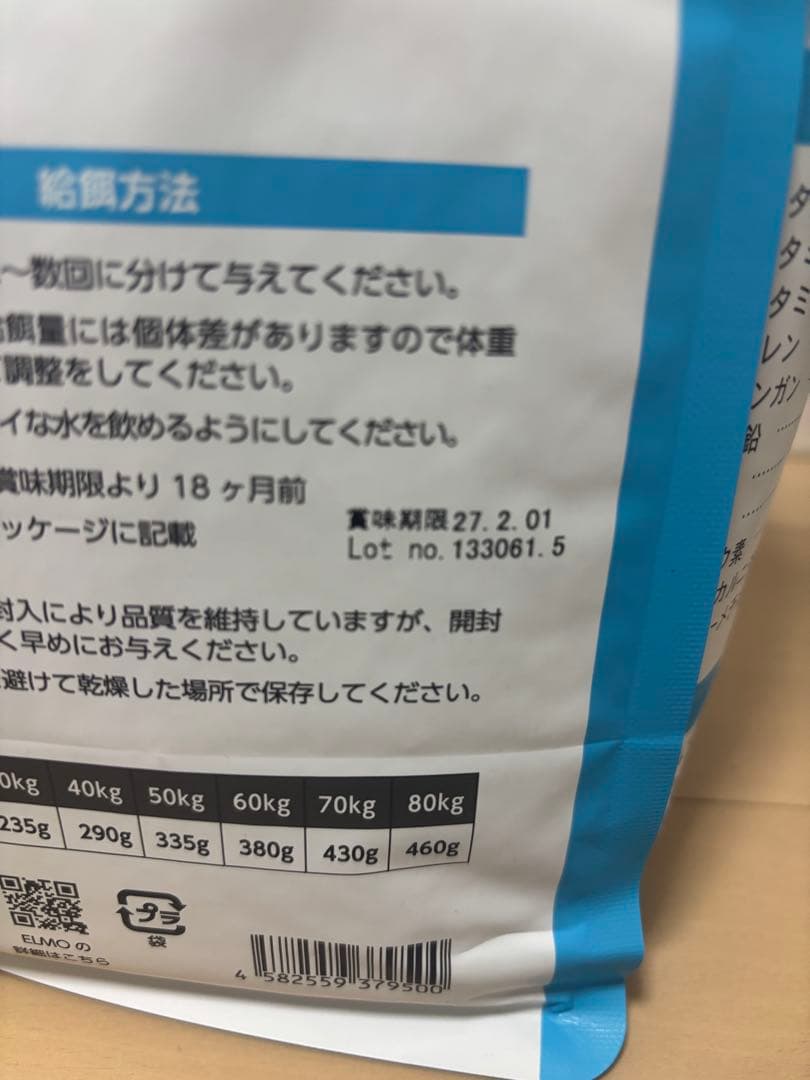 ELMO psofessionale リッチインチキン 成犬用 3k